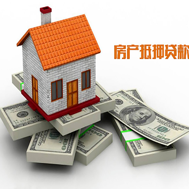 厦门房子抵押贷款利率