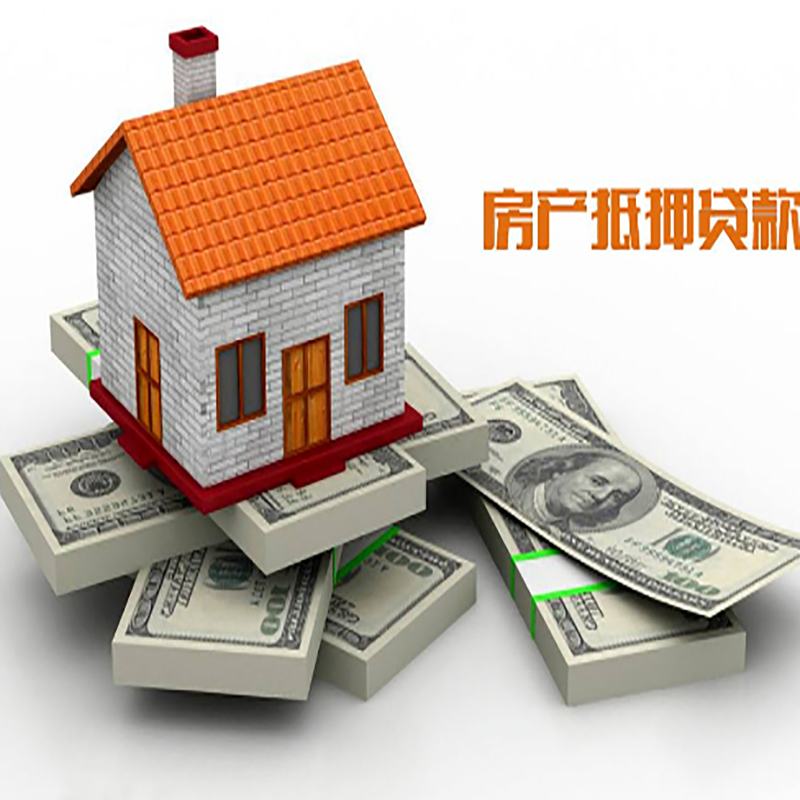 厦门房屋抵押贷款条件|房产抵押贷款|按揭房抵押贷款