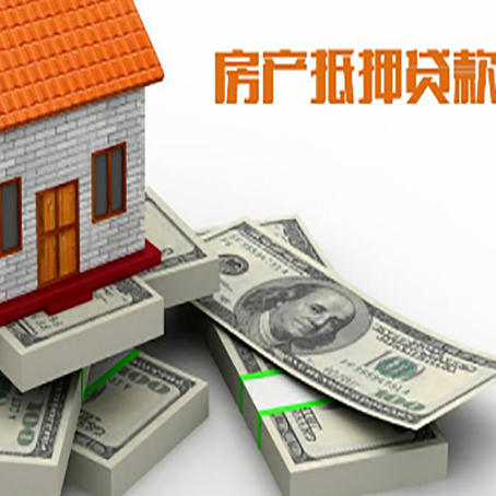 厦门房子抵押贷款的条件是什么?