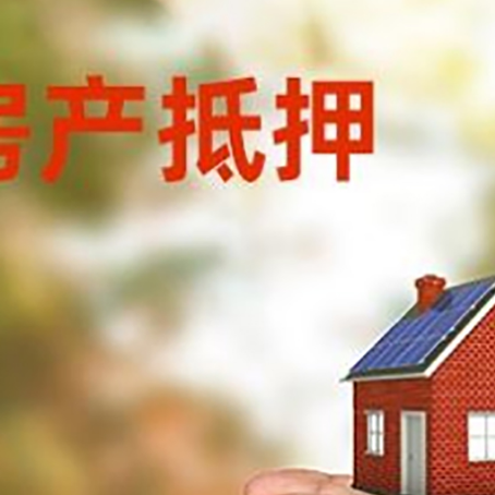 厦门房子抵押贷款政策仍未松绑