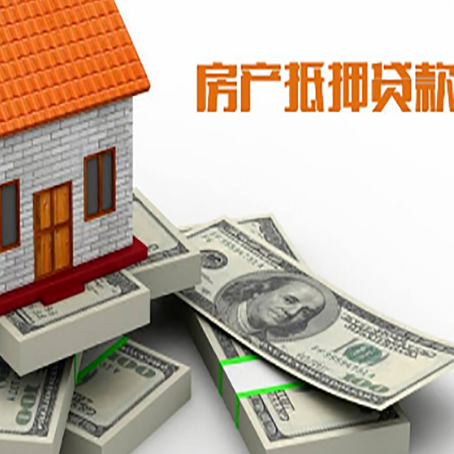 厦门房产抵押贷款符合哪些要求呢?