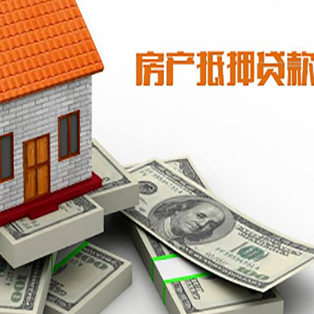 厦门房屋抵押贷款的办理方法有哪些?