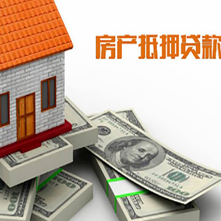 厦门房屋抵押贷款最需要了解的事有哪些?