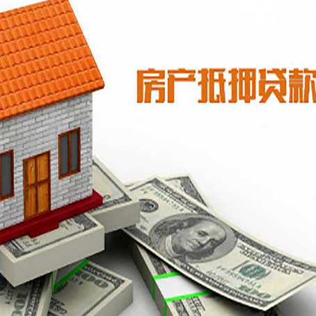 厦门房子抵押贷款要准备哪些资料?