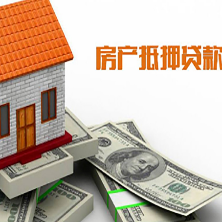 厦门房子抵押贷款怎么选?