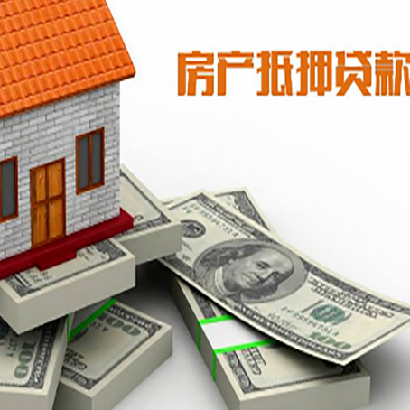 厦门房子抵押贷款怎么办理？