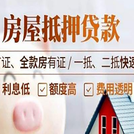 厦门房产抵押贷款利率是多少?