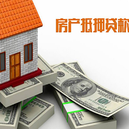 厦门房产抵押贷款要看流水吗?