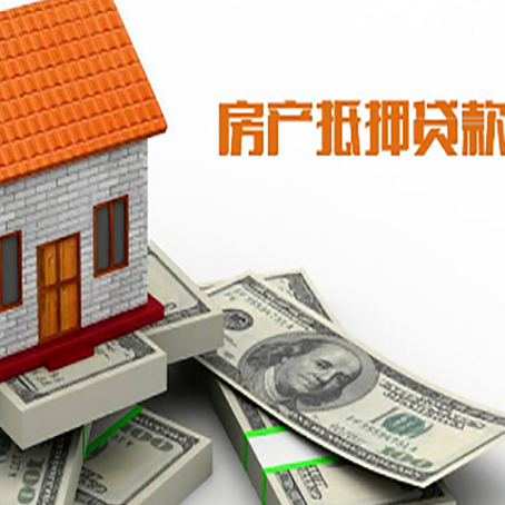 厦门房屋抵押贷款的房子还能买卖吗?