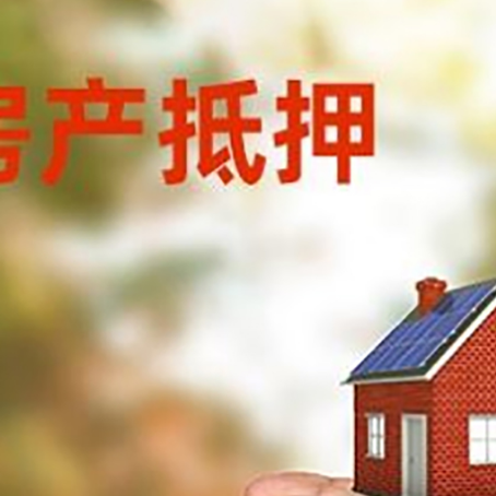 厦门房子按揭抵押贷款利率上浮多少?