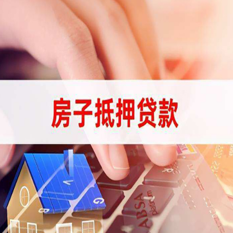 厦门房屋抵押贷款的利率有什么变化?