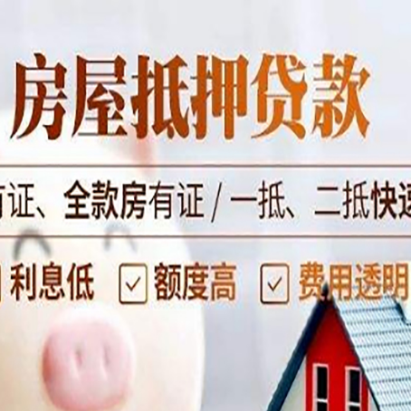 厦门贷款中介公司新渝启服要的资料