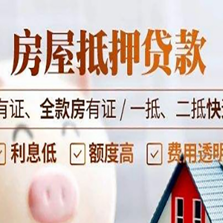 厦门贷款中介公司新渝启服要注意事项