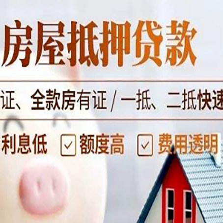厦门房子抵押贷款利率上涨对市场的影响