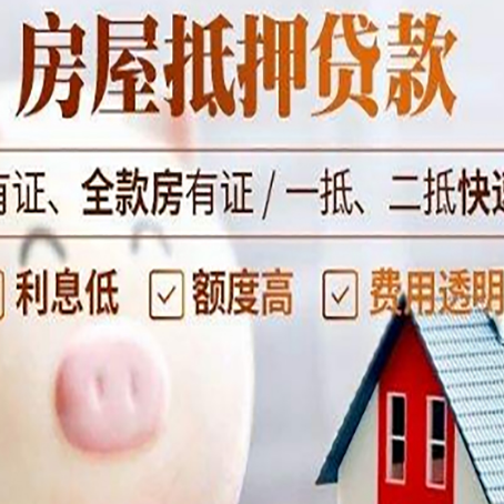 厦门贷款中介公司新渝启服实力公司